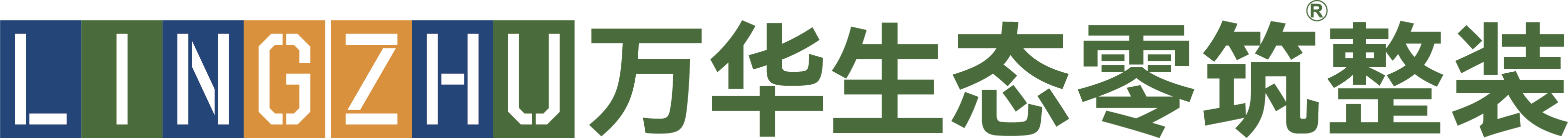 LINGZHU 零筑装饰